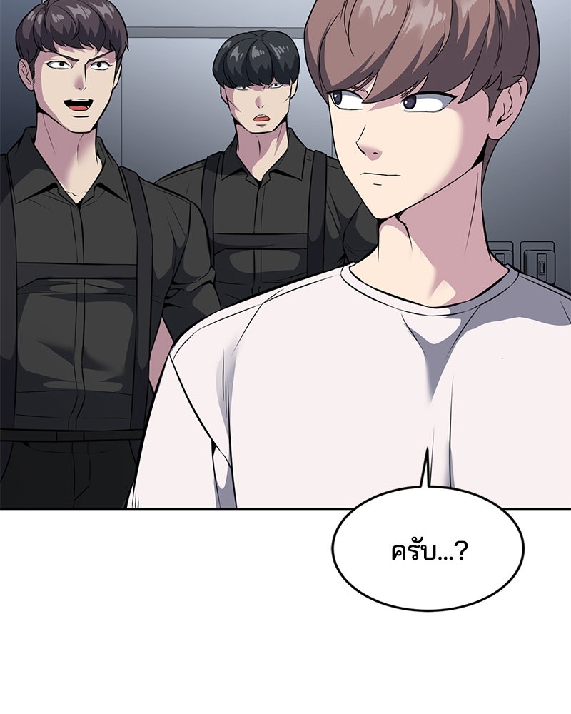 ตั๋วโกงชีวิต - หน้า 36
