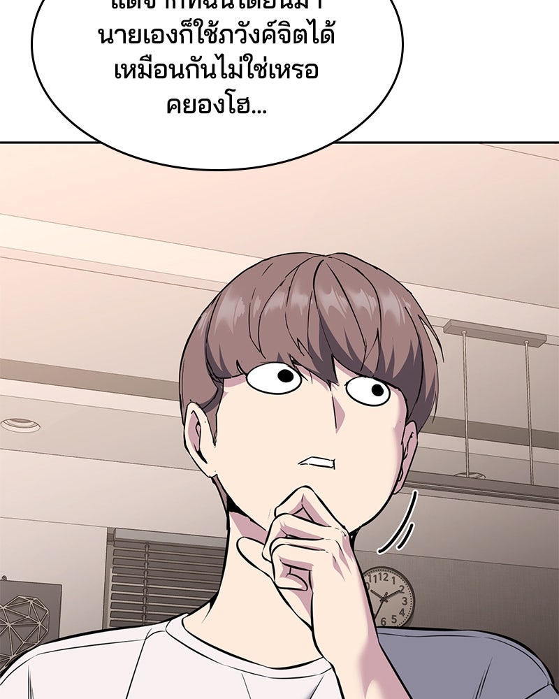 ตั๋วโกงชีวิต - หน้า 80