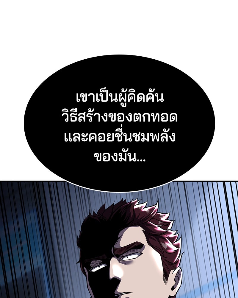 ตั๋วโกงชีวิต - หน้า 136