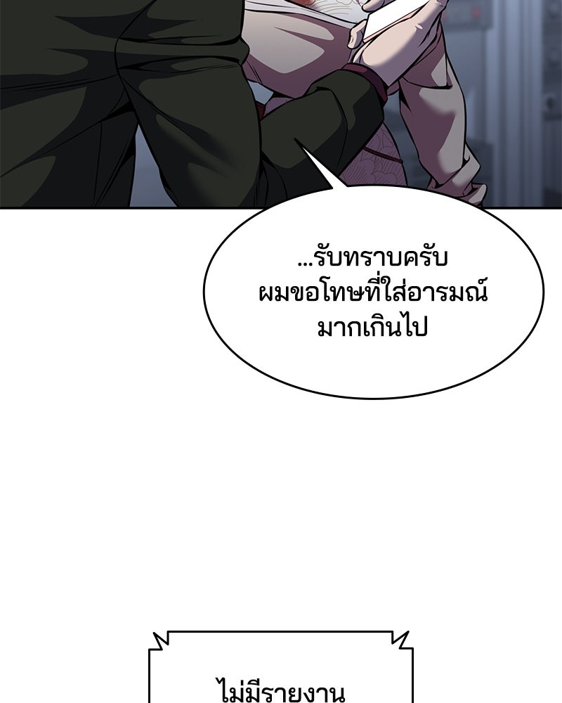 ตั๋วโกงชีวิต - หน้า 167