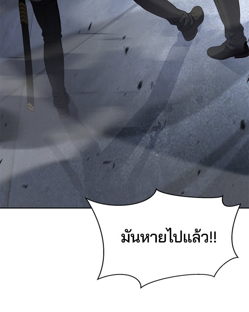 ตั๋วโกงชีวิต - หน้า 3