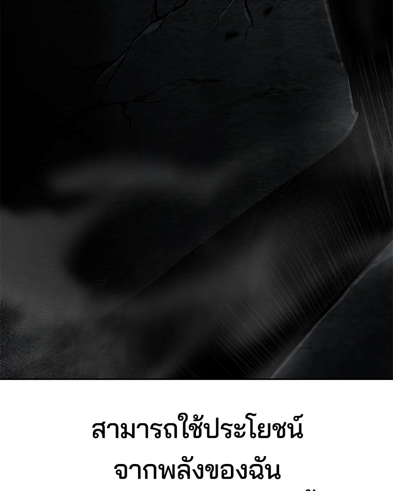 ตั๋วโกงชีวิต - หน้า 30
