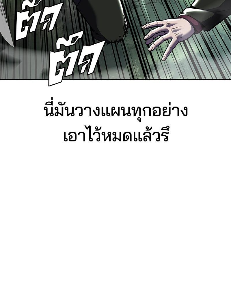ตั๋วโกงชีวิต - หน้า 33