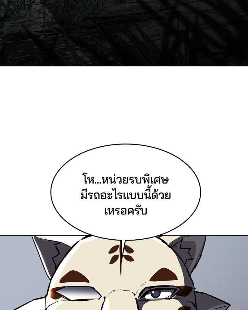 ตั๋วโกงชีวิต - หน้า 40