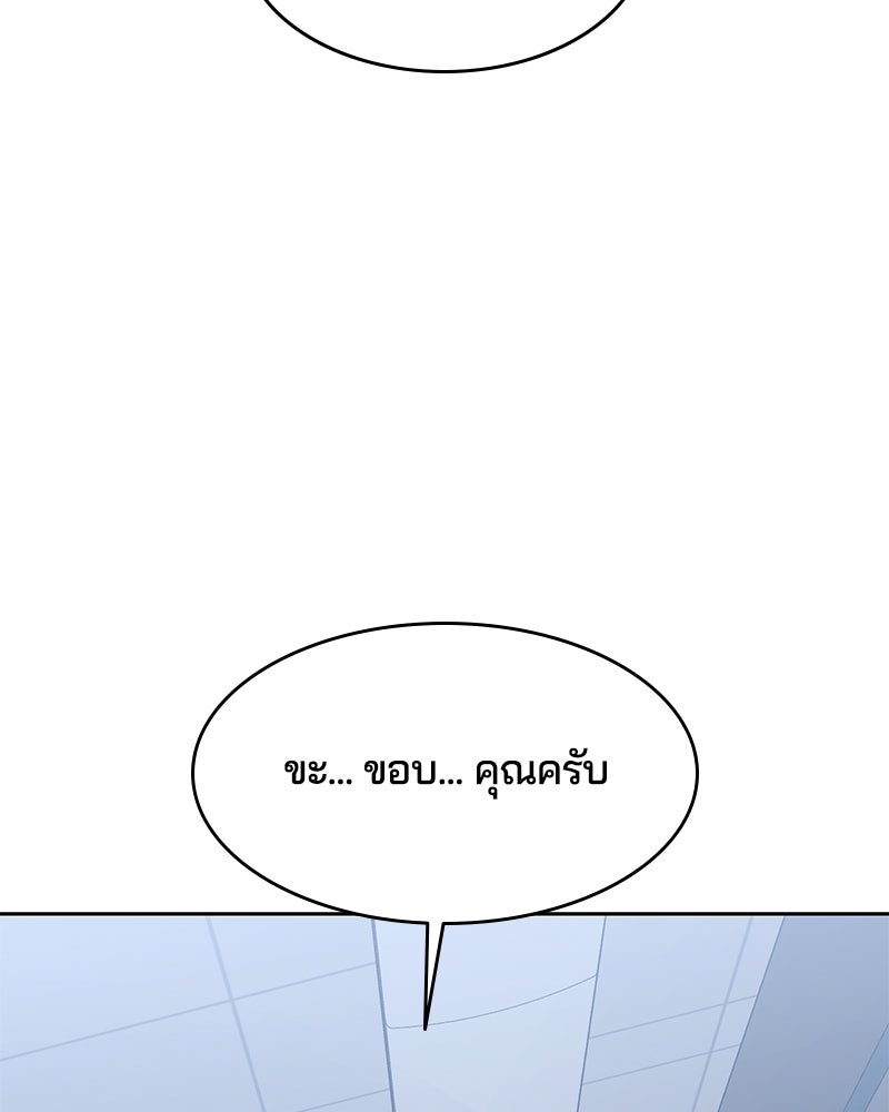 ตั๋วโกงชีวิต - หน้า 52