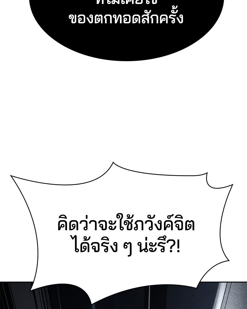 ตั๋วโกงชีวิต - หน้า 175
