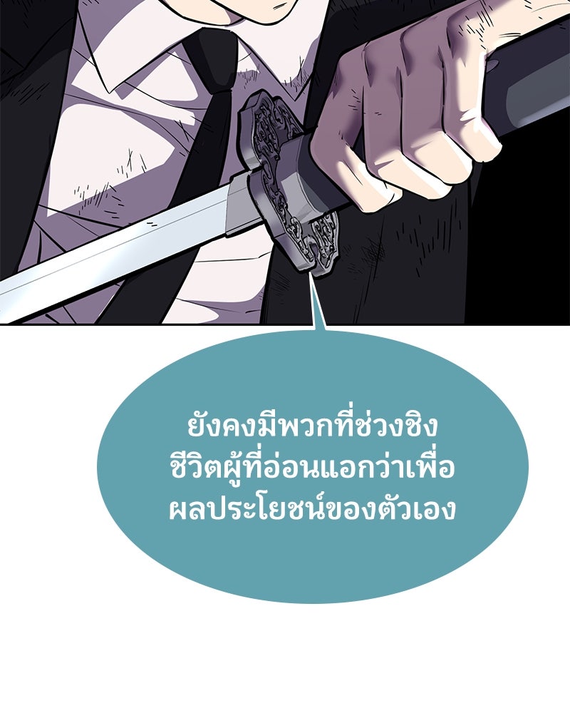 ตั๋วโกงชีวิต - หน้า 23