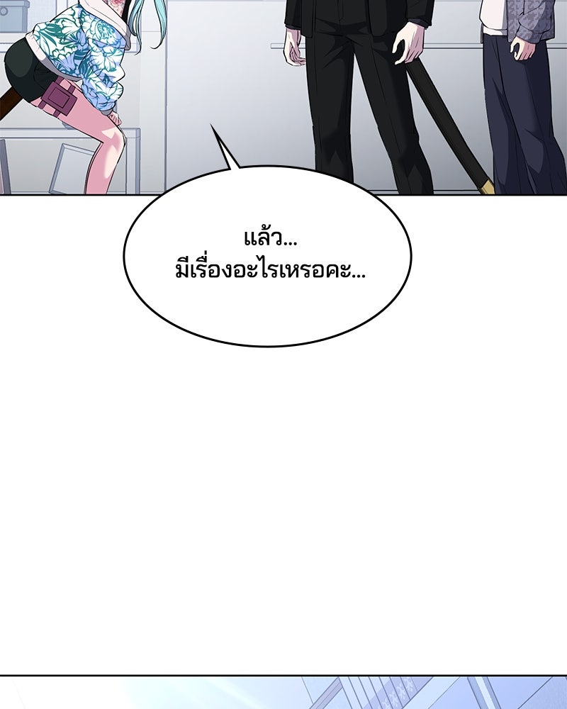 ตั๋วโกงชีวิต - หน้า 175