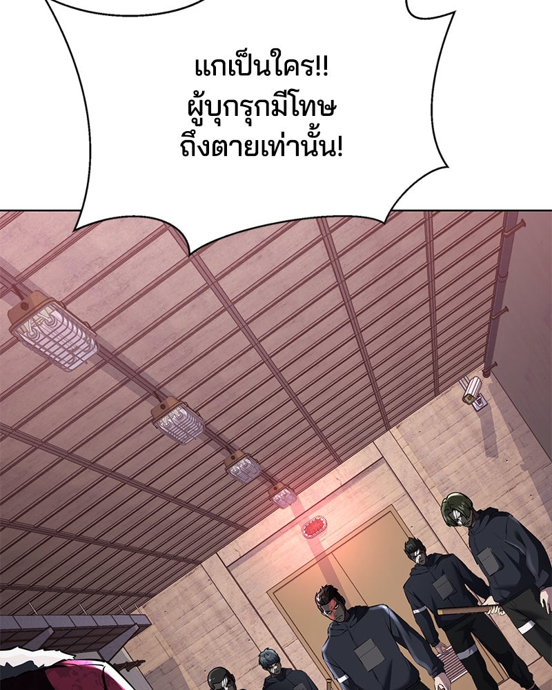ตั๋วโกงชีวิต - หน้า 116