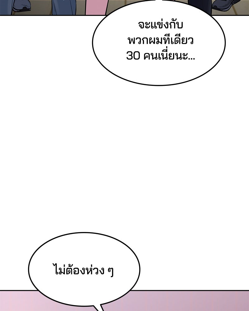 ตั๋วโกงชีวิต - หน้า 7