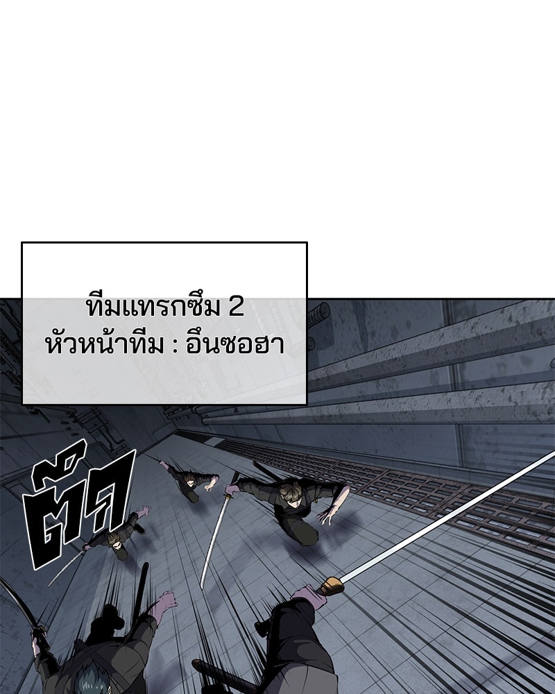 ตั๋วโกงชีวิต - หน้า 4
