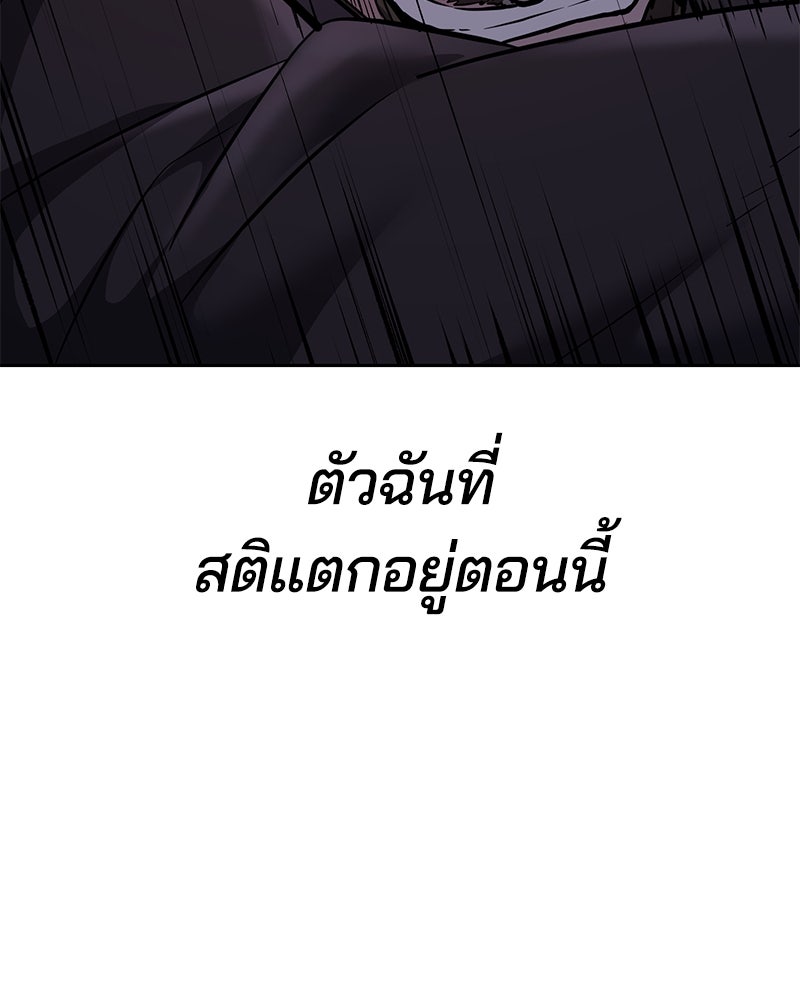 ตั๋วโกงชีวิต - หน้า 69