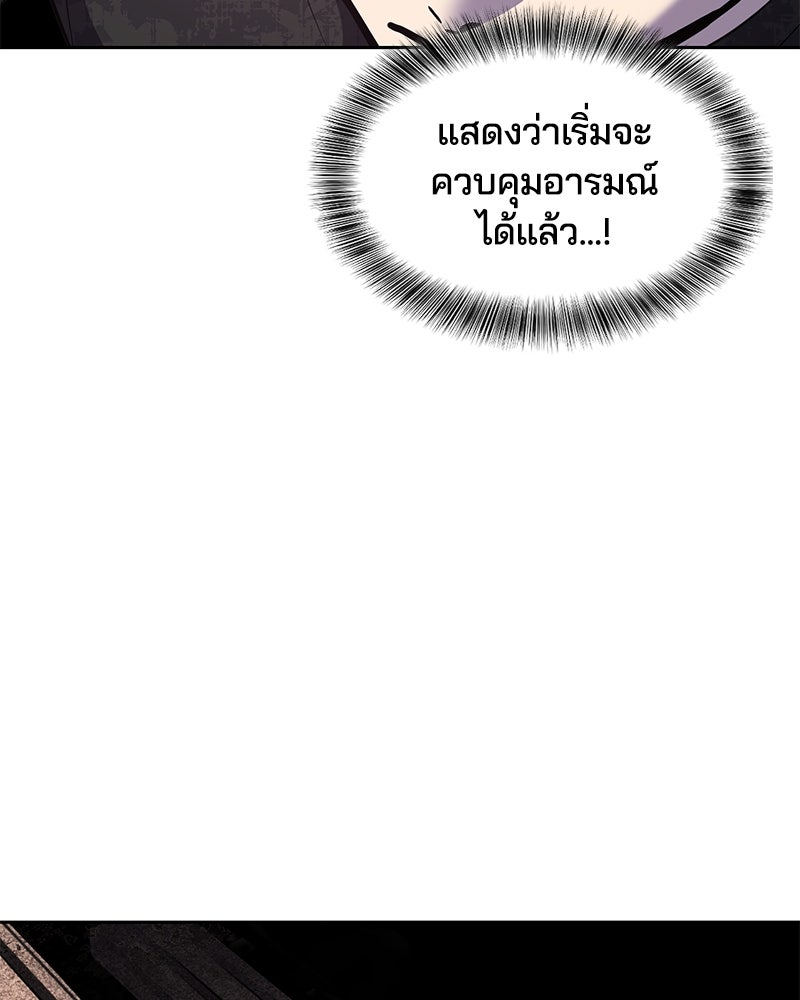 ตั๋วโกงชีวิต - หน้า 79
