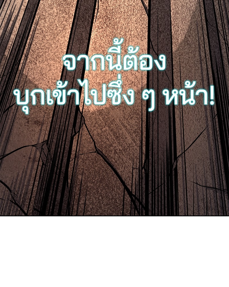 ตั๋วโกงชีวิต - หน้า 87
