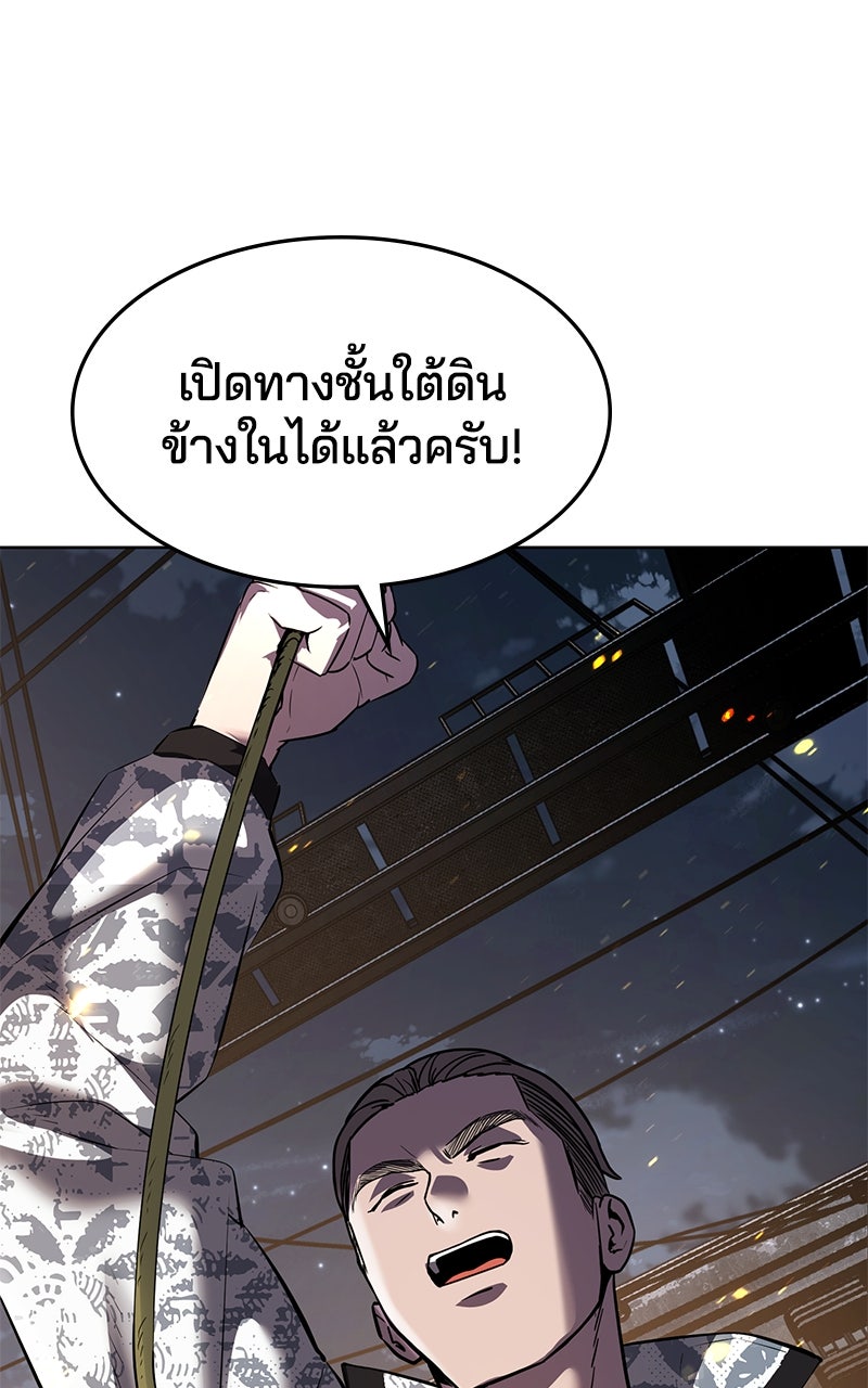 ตั๋วโกงชีวิต - หน้า 46