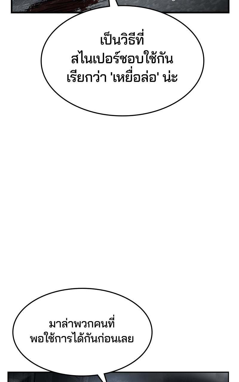 ตั๋วโกงชีวิต - หน้า 64