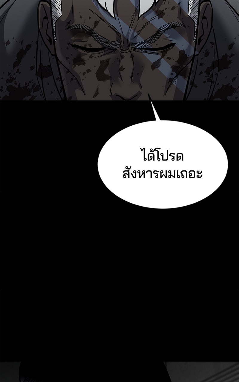 ตั๋วโกงชีวิต - หน้า 151