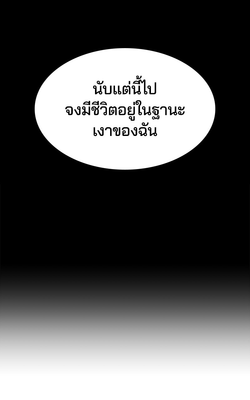 ตั๋วโกงชีวิต - หน้า 161