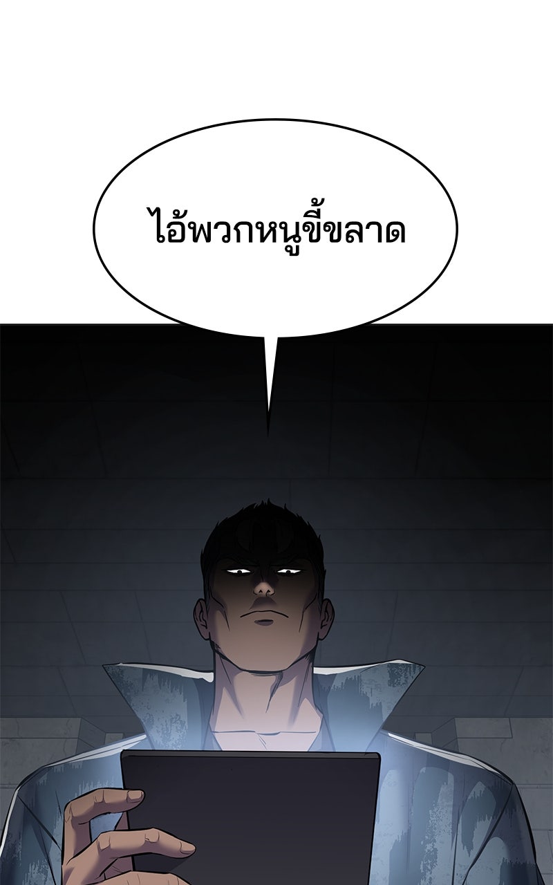 ตั๋วโกงชีวิต - หน้า 2