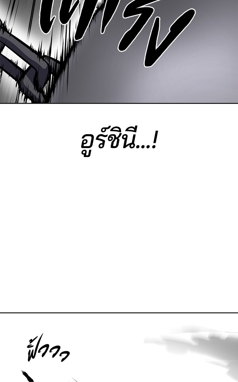 ตั๋วโกงชีวิต - หน้า 36