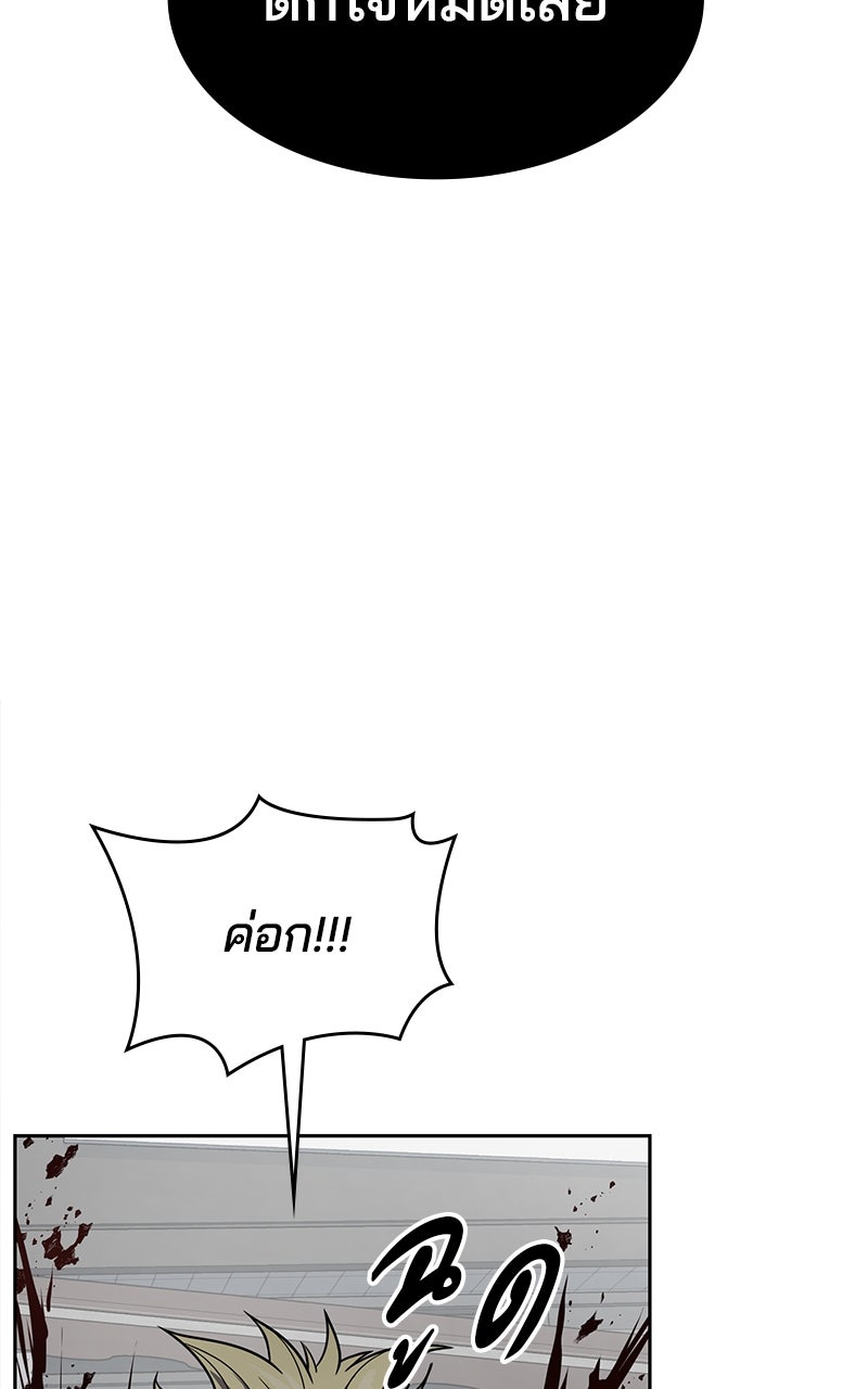ตั๋วโกงชีวิต - หน้า 73