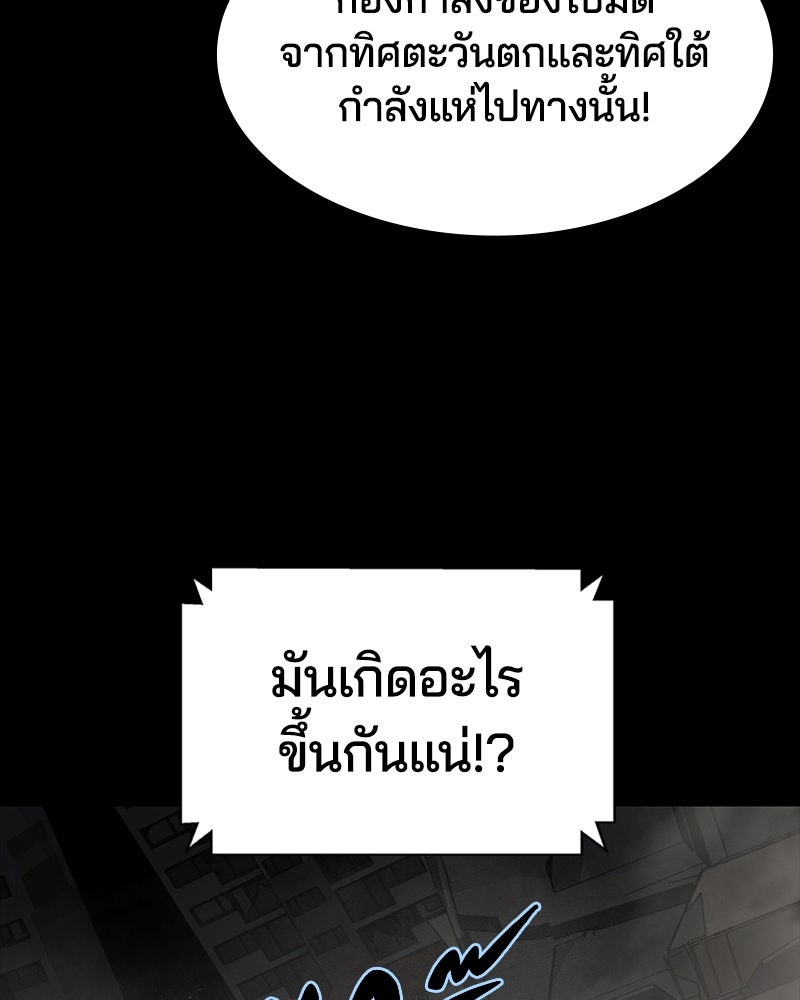 ตั๋วโกงชีวิต - หน้า 9