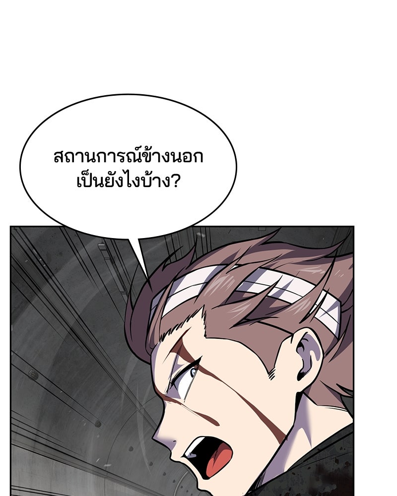 ตั๋วโกงชีวิต - หน้า 3