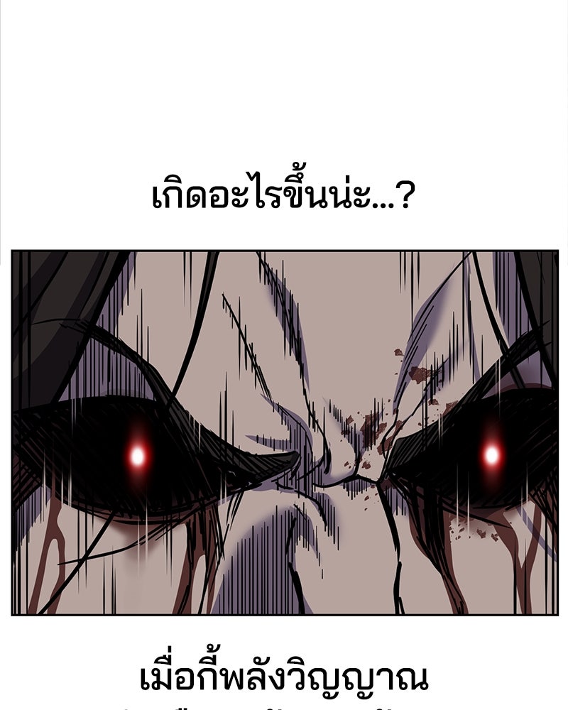 ตั๋วโกงชีวิต - หน้า 39