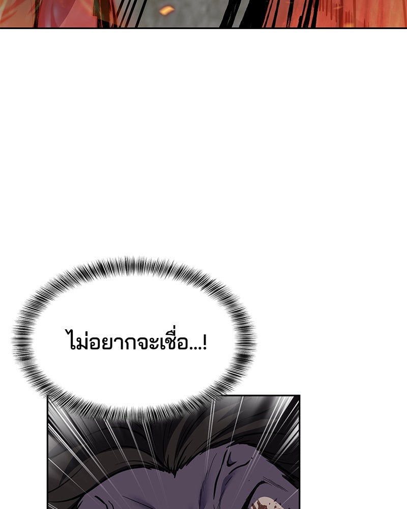 ตั๋วโกงชีวิต - หน้า 68