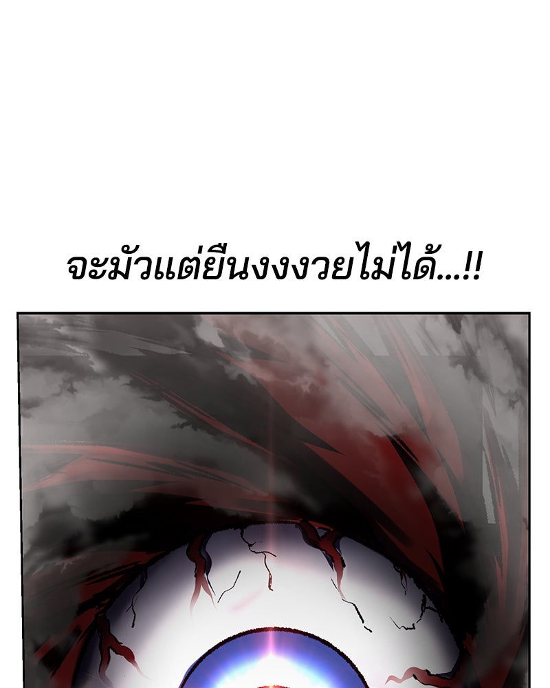 ตั๋วโกงชีวิต - หน้า 72