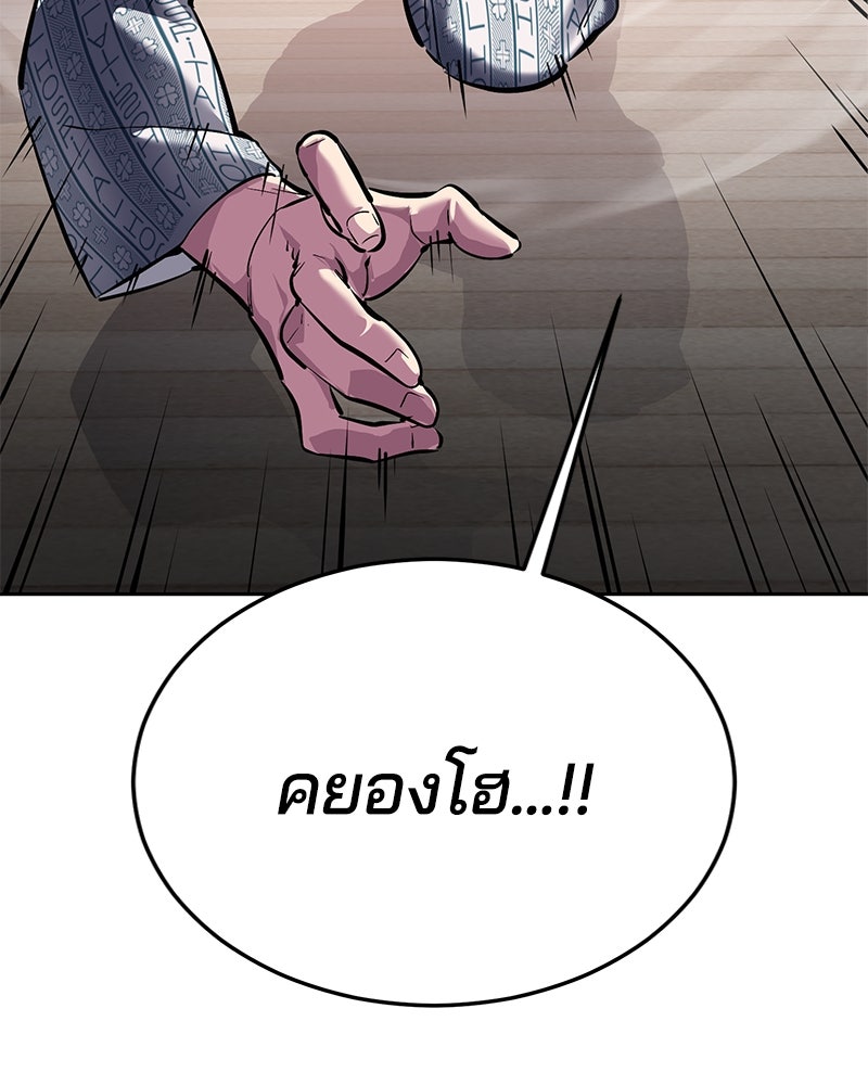 ตั๋วโกงชีวิต - หน้า 71