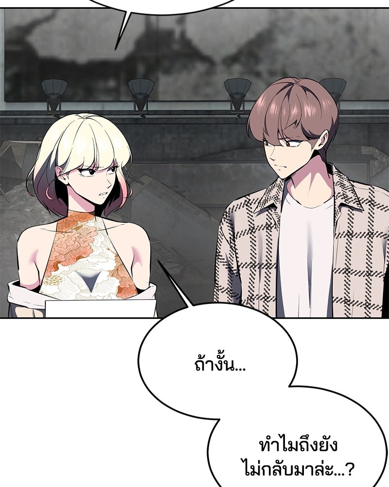 ตั๋วโกงชีวิต - หน้า 116