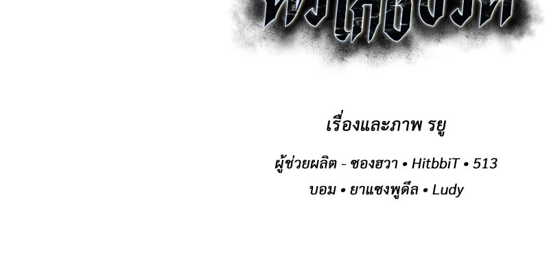 ตั๋วโกงชีวิต - หน้า 249