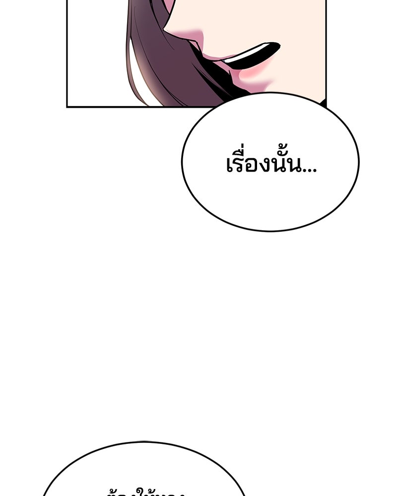 ตั๋วโกงชีวิต - หน้า 39