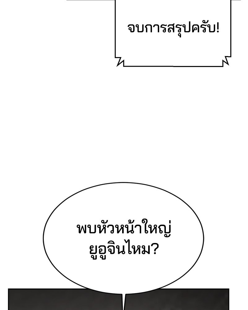 ตั๋วโกงชีวิต - หน้า 4