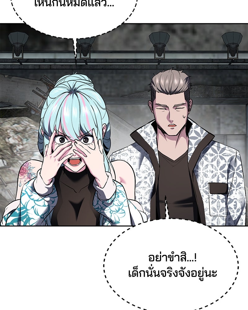 ตั๋วโกงชีวิต - หน้า 68