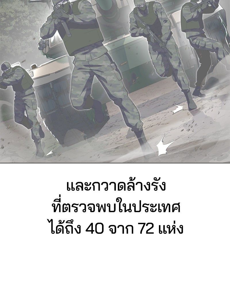 ตั๋วโกงชีวิต - หน้า 175