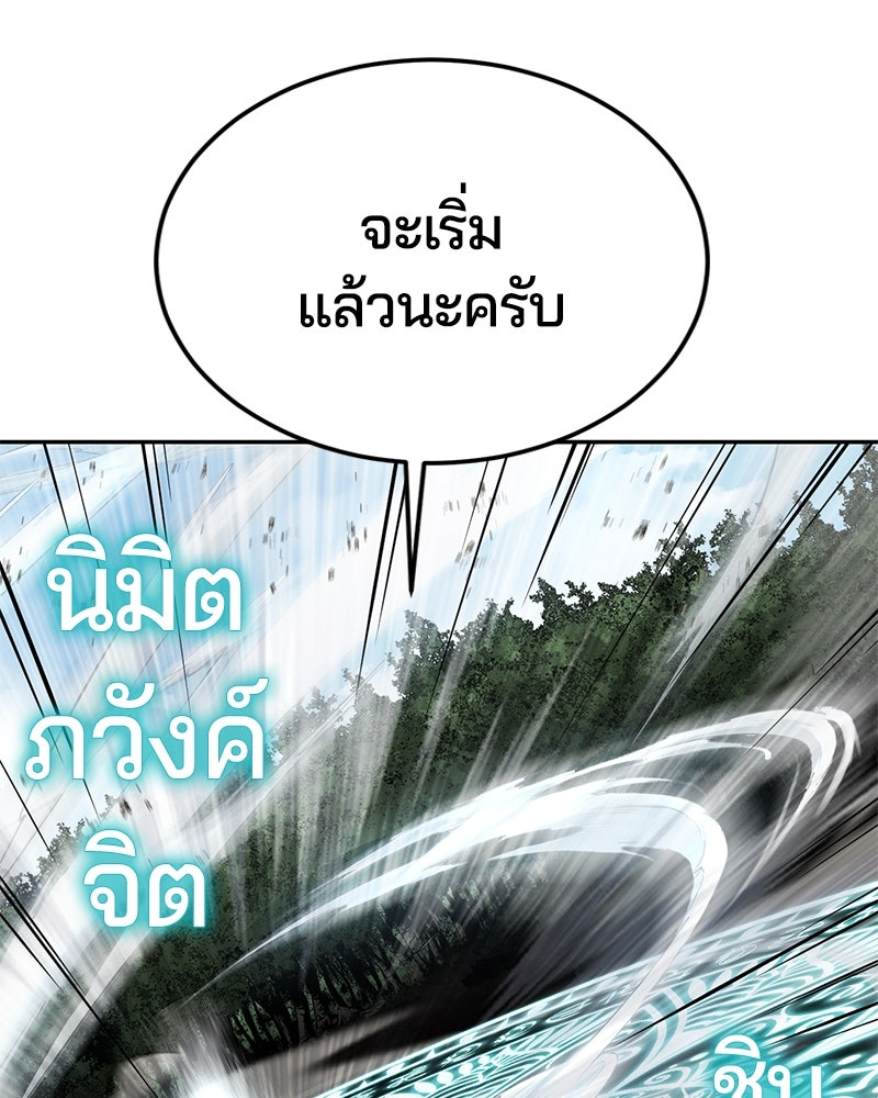 ตั๋วโกงชีวิต - หน้า 116