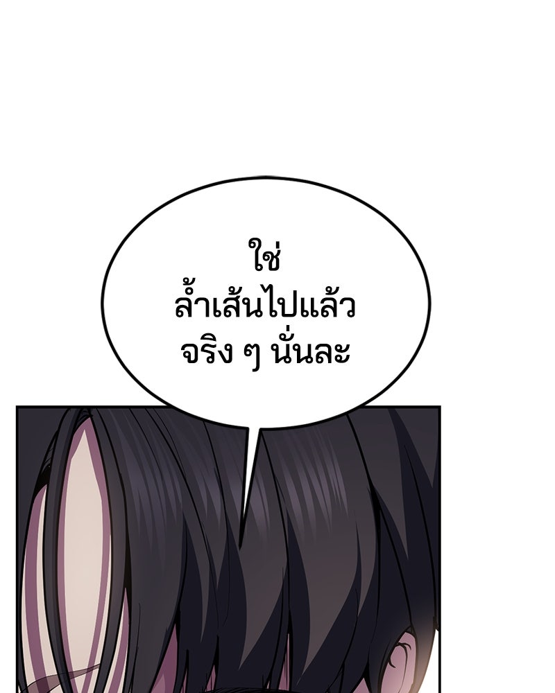 ตั๋วโกงชีวิต - หน้า 96