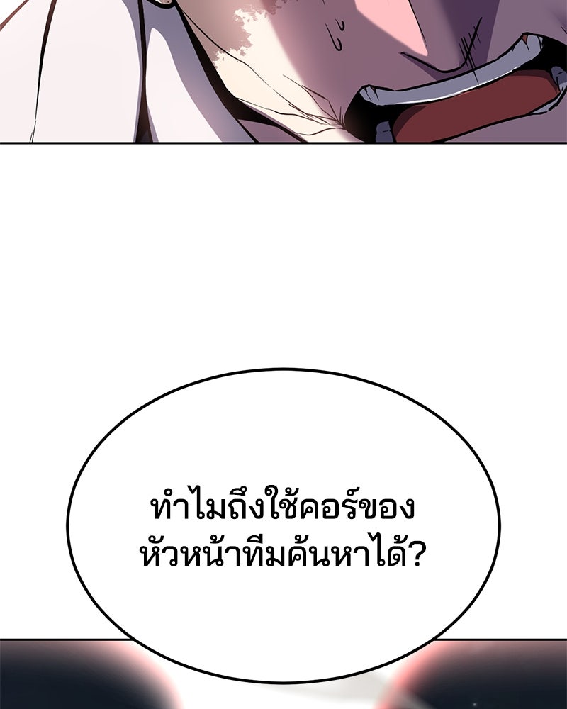 ตั๋วโกงชีวิต - หน้า 10