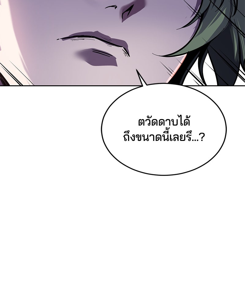 ตั๋วโกงชีวิต - หน้า 153