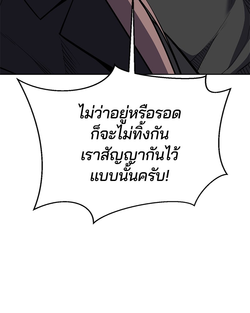 ตั๋วโกงชีวิต - หน้า 232