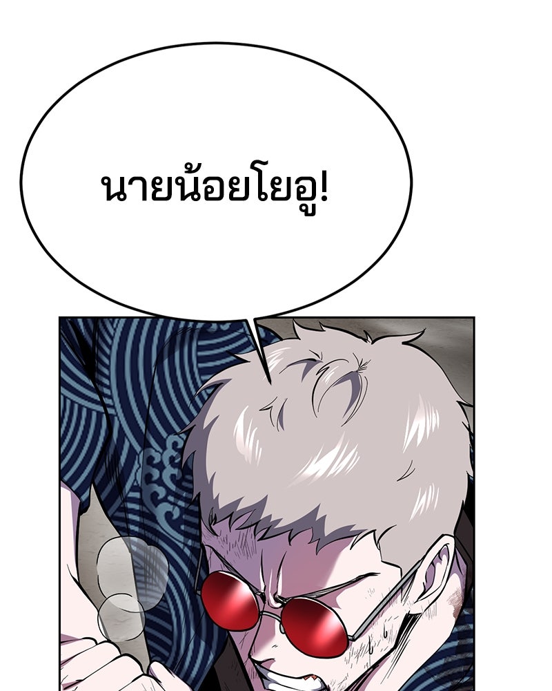 ตั๋วโกงชีวิต - หน้า 175