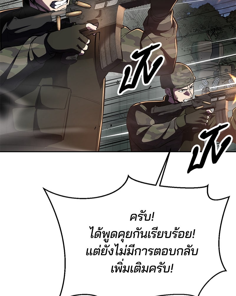 ตั๋วโกงชีวิต - หน้า 104