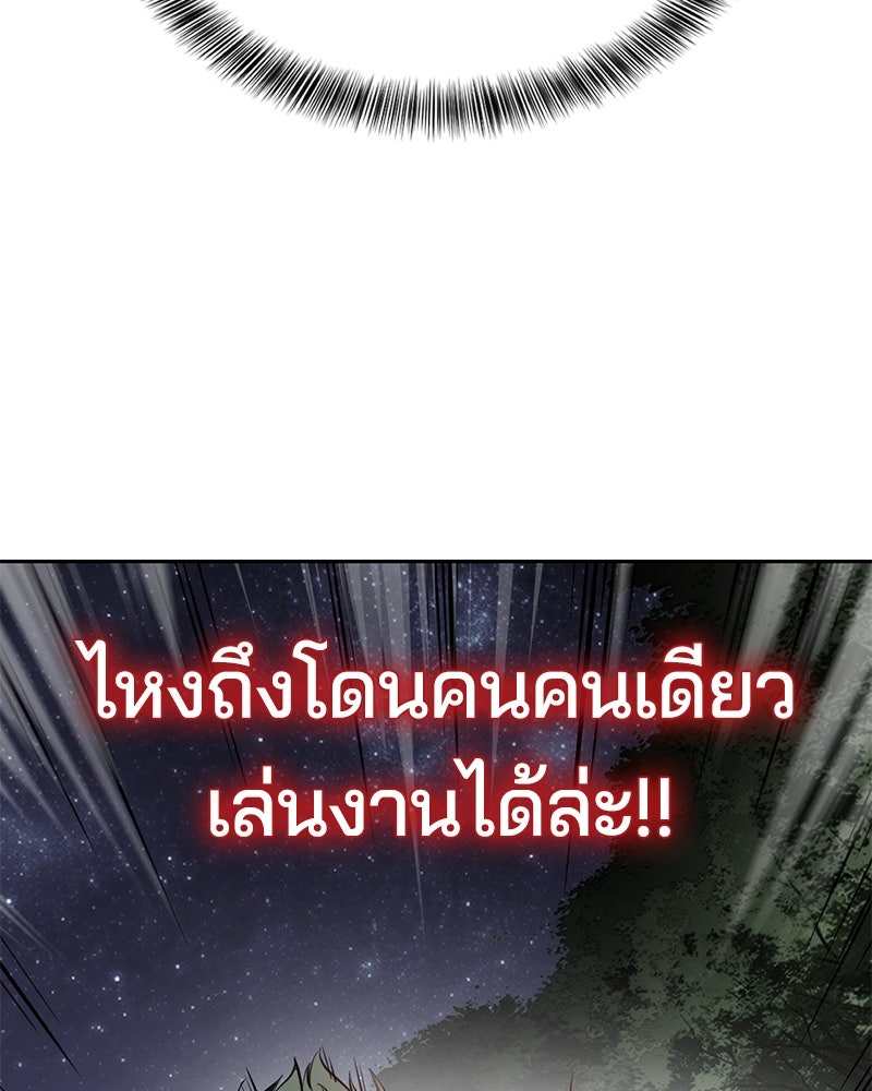 ตั๋วโกงชีวิต - หน้า 110