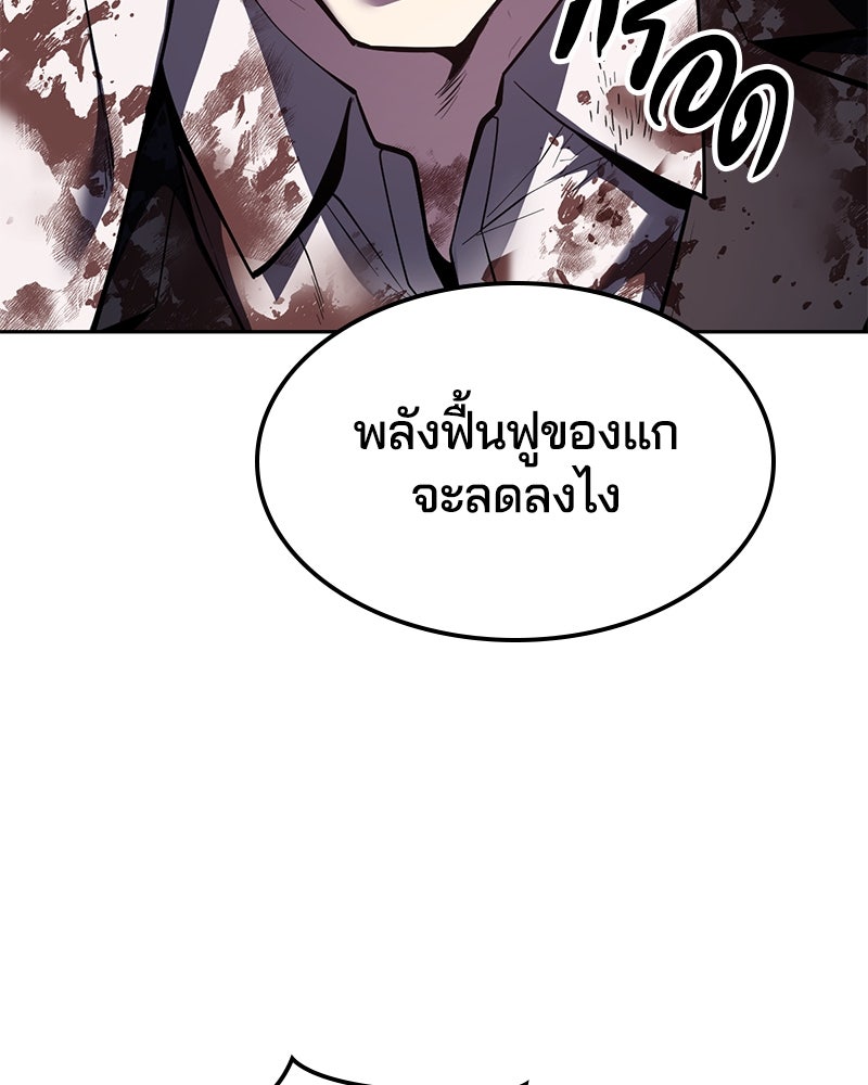 ตั๋วโกงชีวิต - หน้า 7