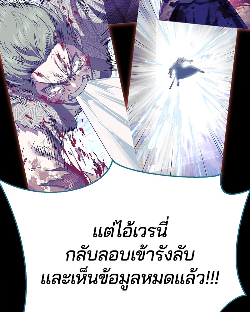 ตั๋วโกงชีวิต - หน้า 97