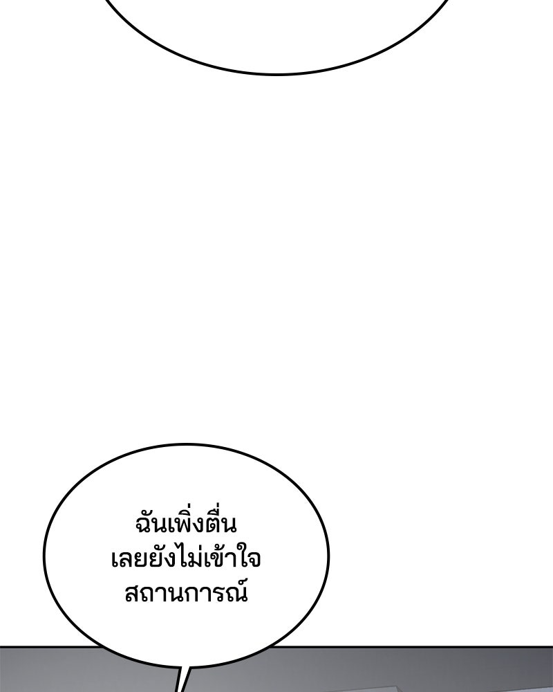 ตั๋วโกงชีวิต - หน้า 5
