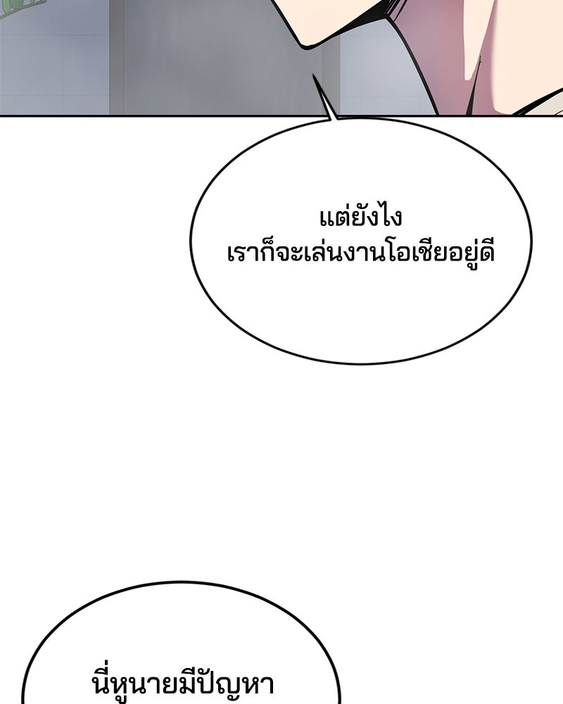 ตั๋วโกงชีวิต - หน้า 83