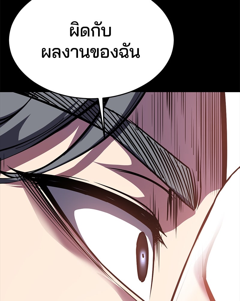 ตั๋วโกงชีวิต - หน้า 151